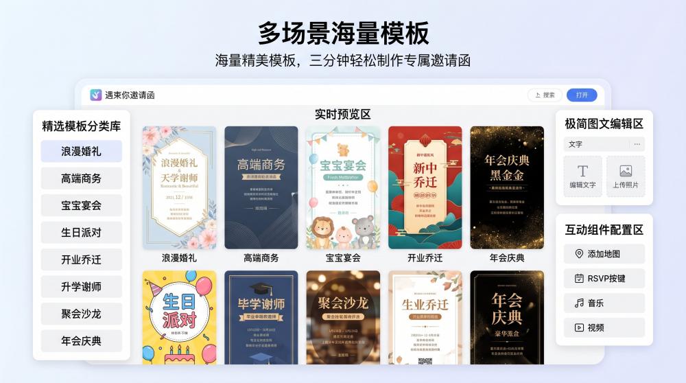 刷屏朋友圈的国潮中式电子请柬，颜值吊打普通请柬！